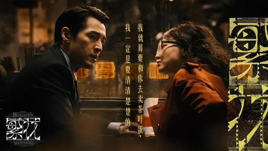 特级片《雾港往事》轮播海报
