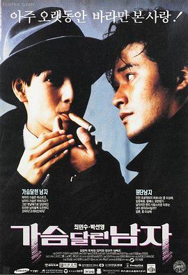特级片《雾港往事》海报