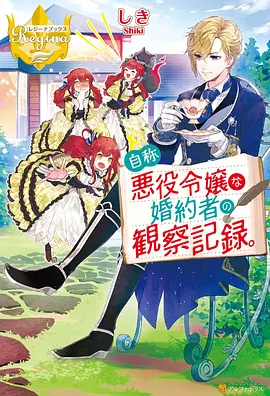动画《星轨之外》海报